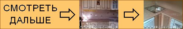 Смотреть фото дальше