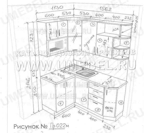Проект кухни № Пр022м Размеры кухонной мебели 1130 мм х 1552 мм. Высота кухни 2146 мм.
Это проект угловой кухни со столом с глухой стенкой, прямоугольной мойкой с крылом
нишей под СВЧ, со скошенным угловым столом, полкой с радиусом.